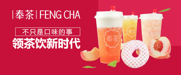 開奉茶的飲品店要多少錢？