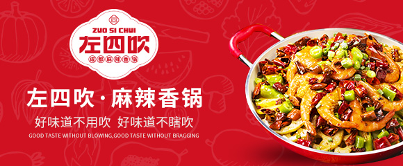 左四吹小粥鋪加盟好不好？