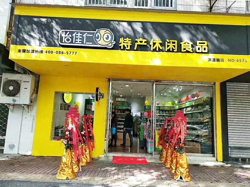 零食店經營的細節管理你一定要知道