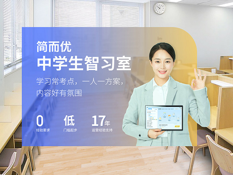 簡而優ai智習室