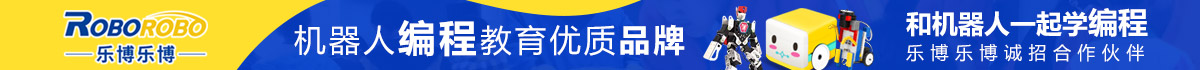 加盟樂博樂博機器人教育怎么樣？