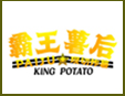 霸王薯后現切炸薯